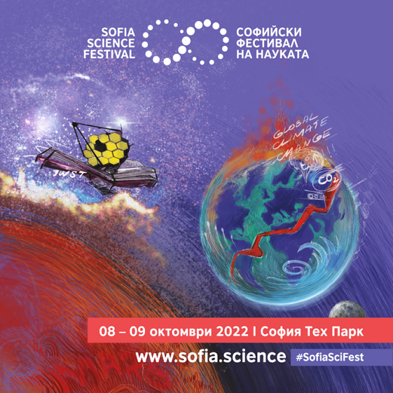 sofia_science_festival_2022_facebook_post_1200_x_1200_smaller