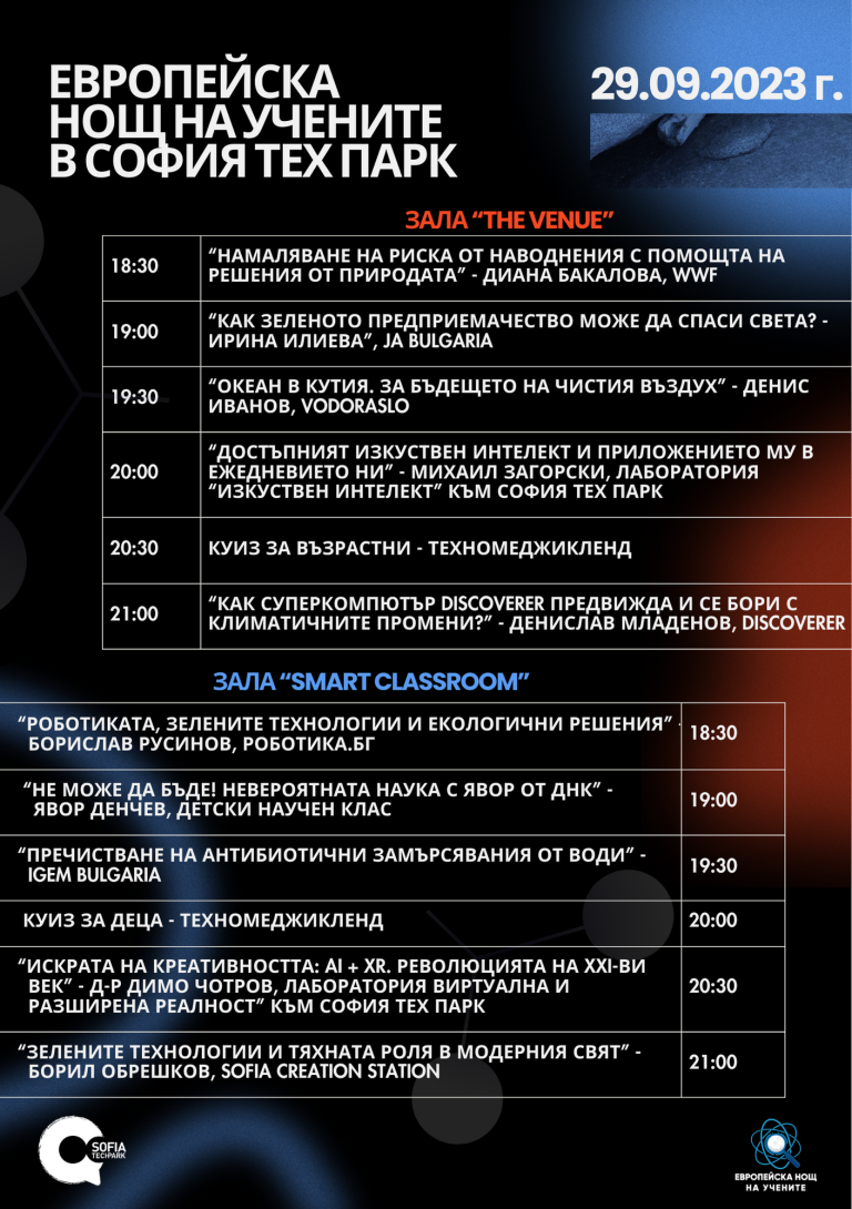 ern-stp-program-23-3