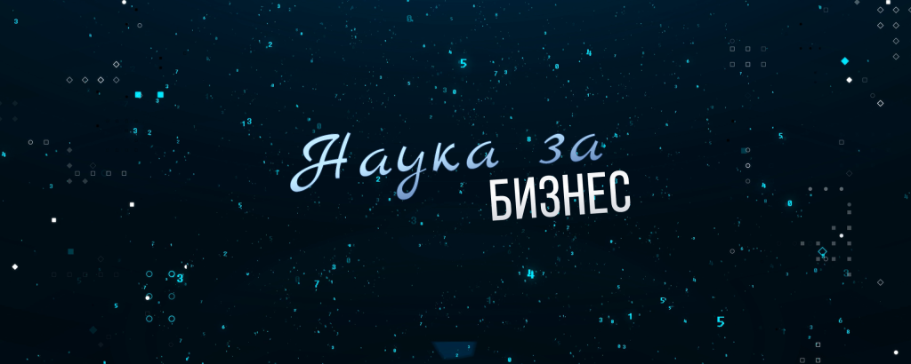 logo_nauka_za_biznes