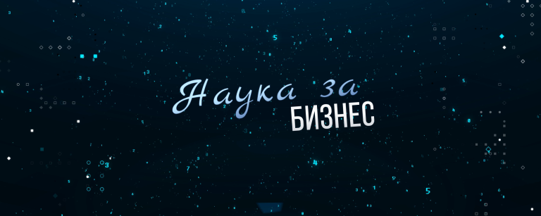 logo_nauka_za_biznes