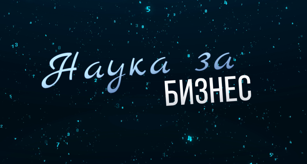 logo_nauka_za_biznes_web