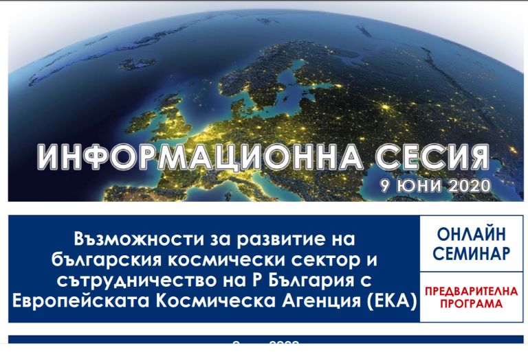 programa_space_info_den