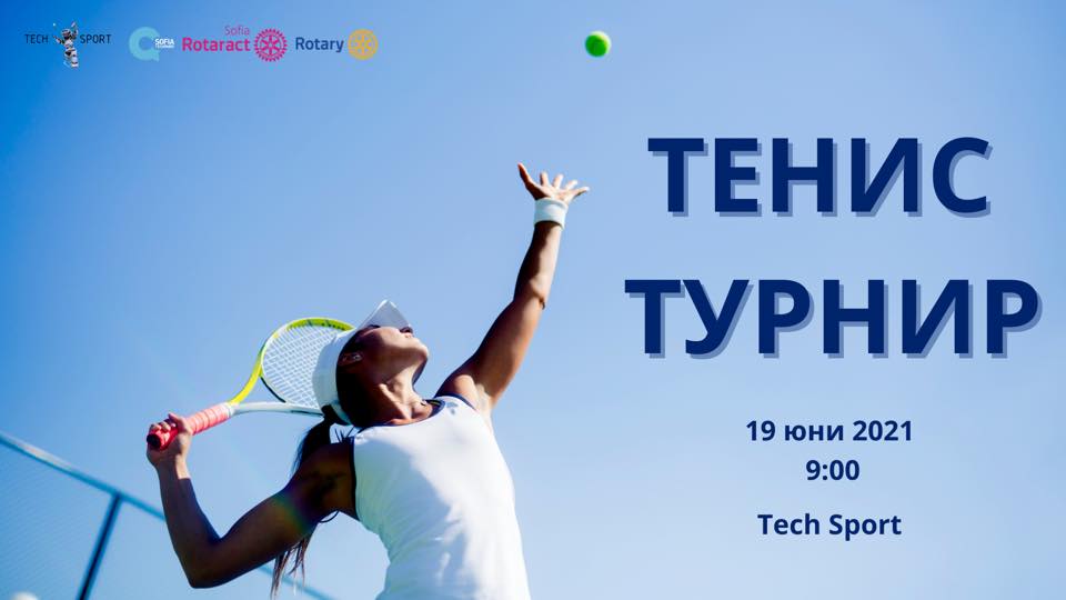 tenis