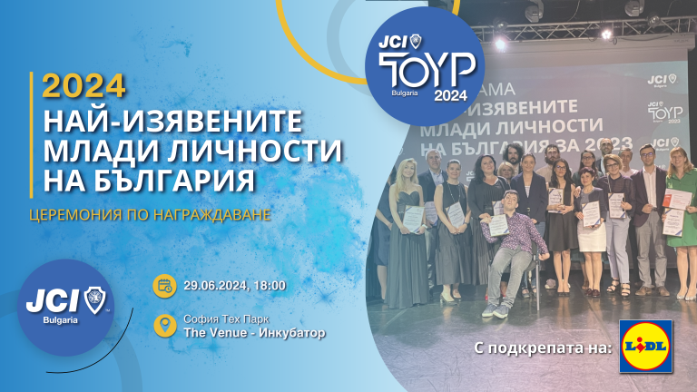 TOYP 2024 Ceremony - Event Cover
