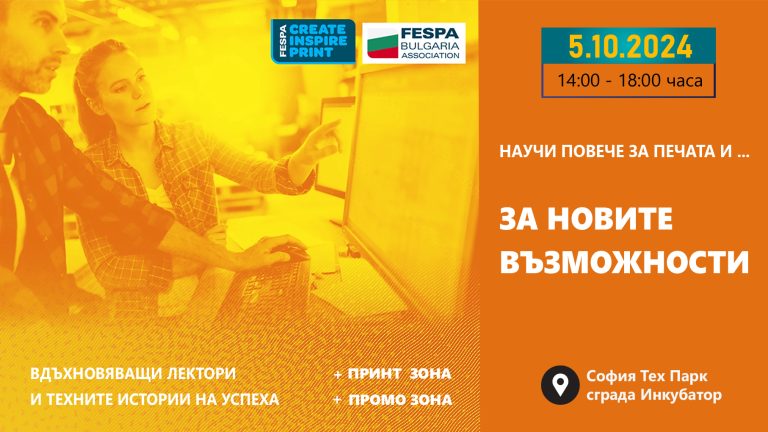 Screen_SofiaTechPark