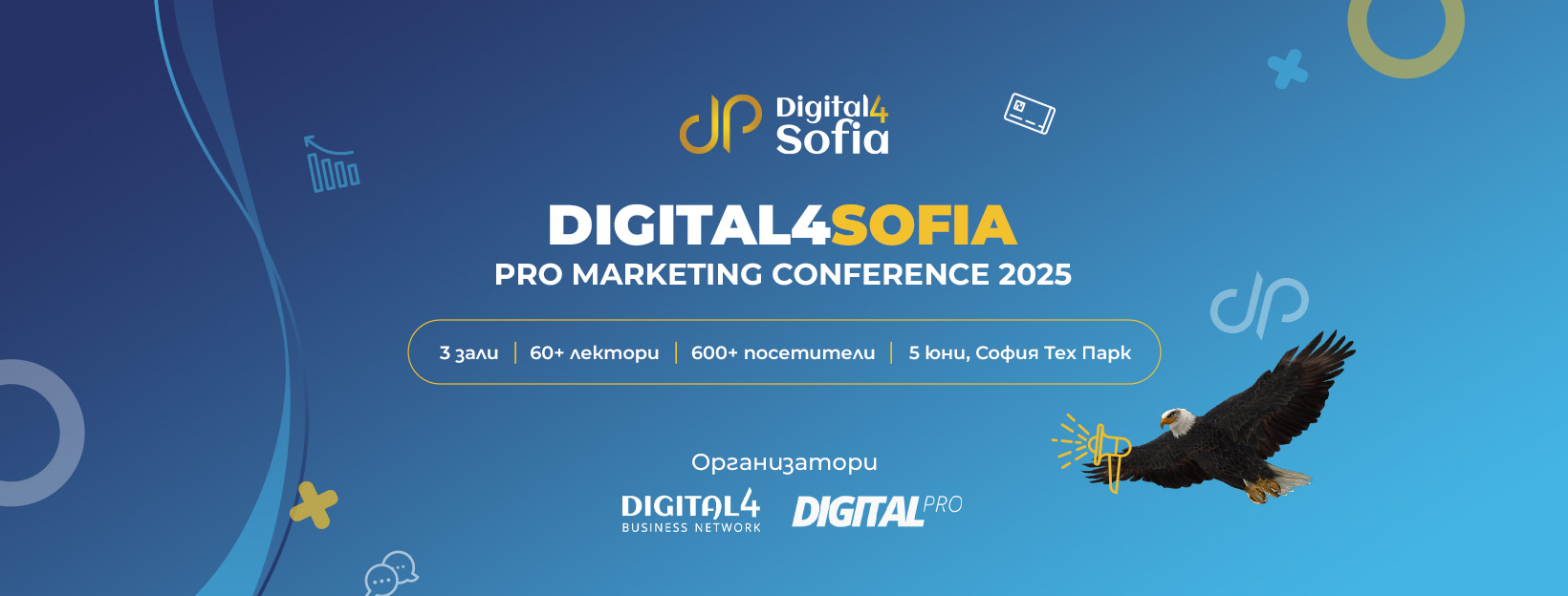 Digital4Sofia Conference 2025 - Sofia Tech Park