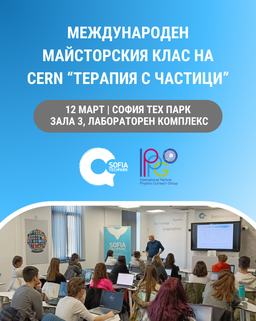 CERN Masterclass 2024 (1080 x 1350 px)