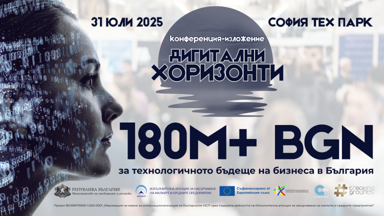 digital horizons 16x9