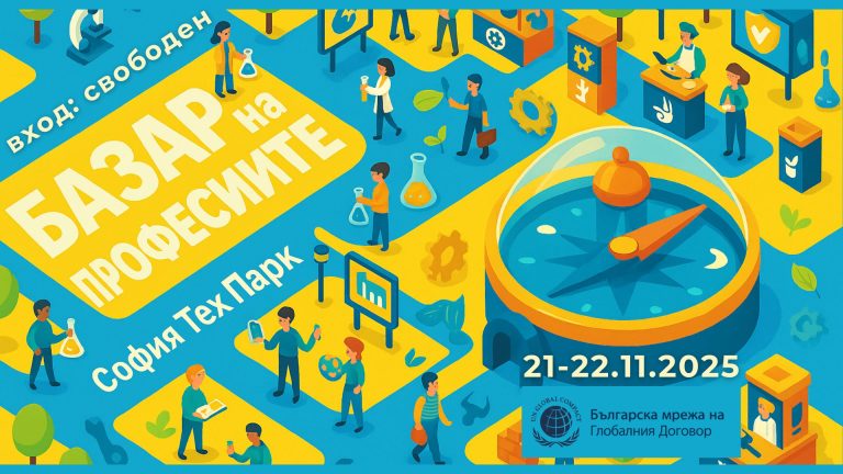 IG-Базар 2025 16x9