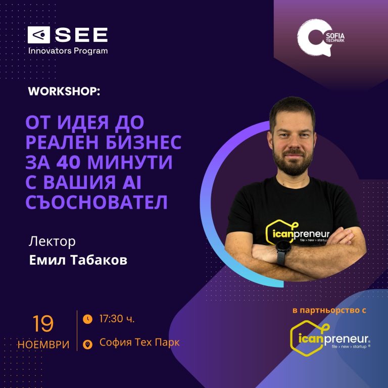 icanpreneur workshop2