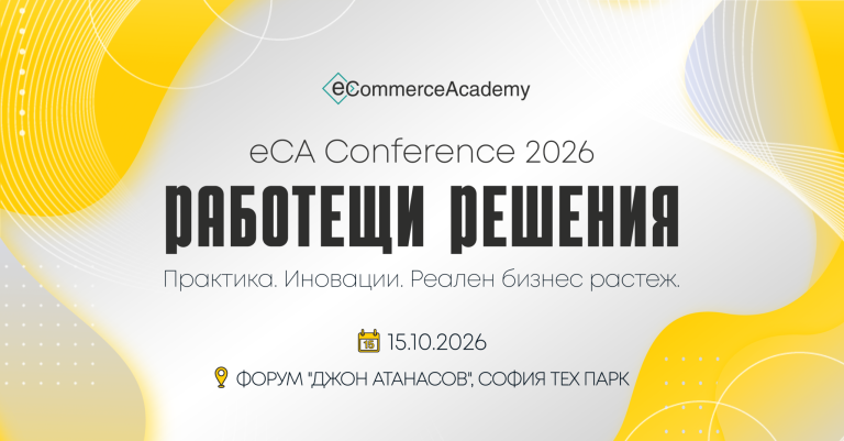 ecommerce conference 15 oct