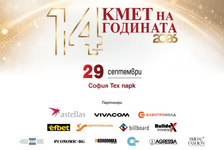 Save the date 2026